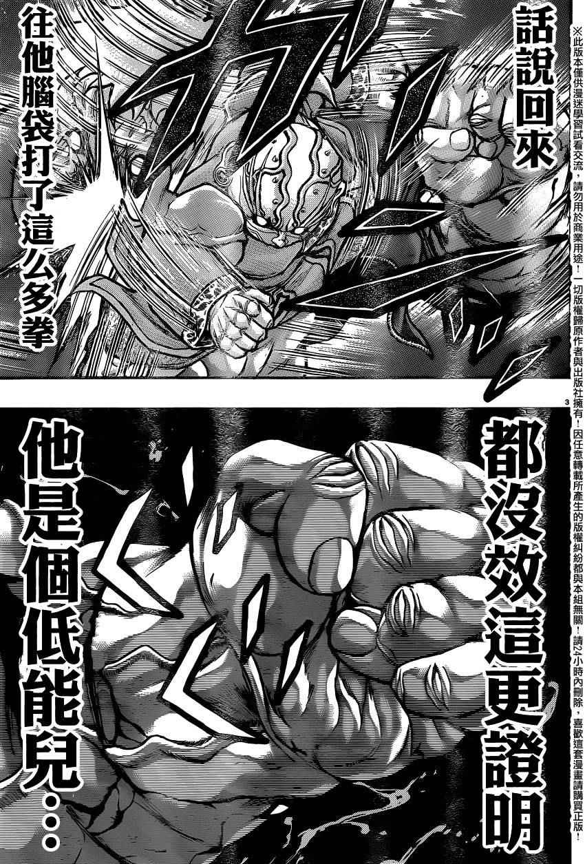 《刃牙外传疵面》漫画最新章节第50话免费下拉式在线观看章节第【6】张图片