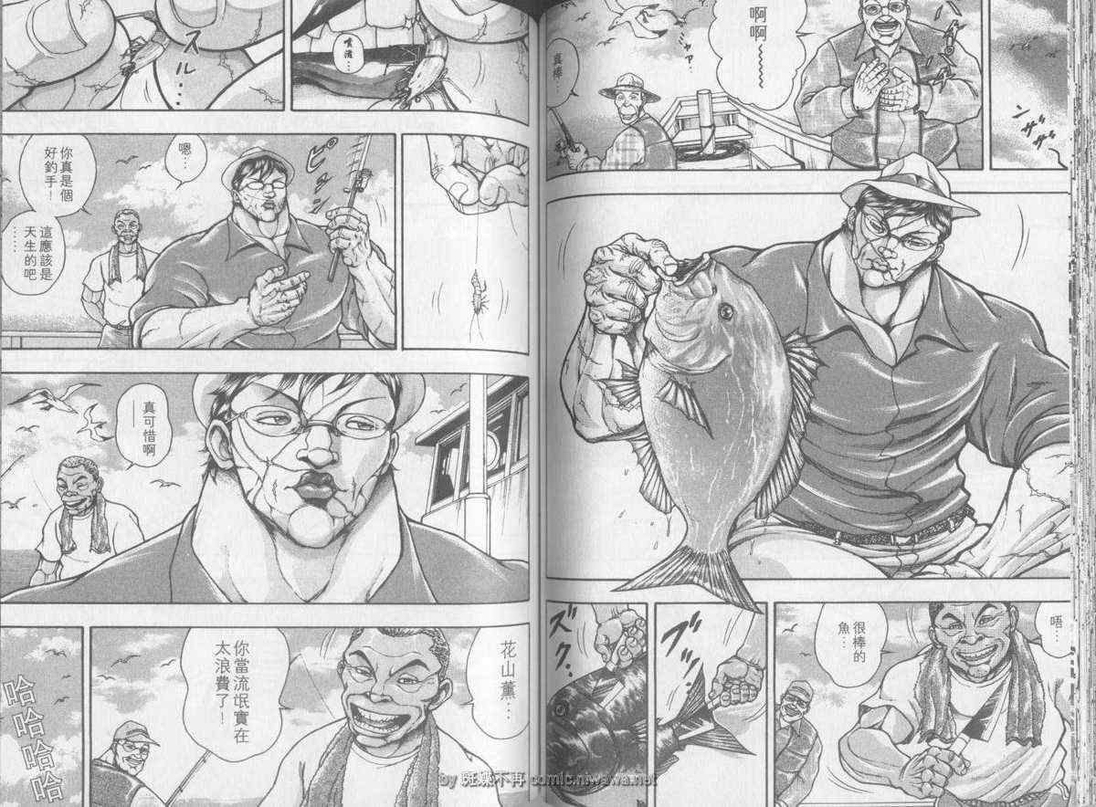 《刃牙外传疵面》漫画最新章节第2卷免费下拉式在线观看章节第【45】张图片
