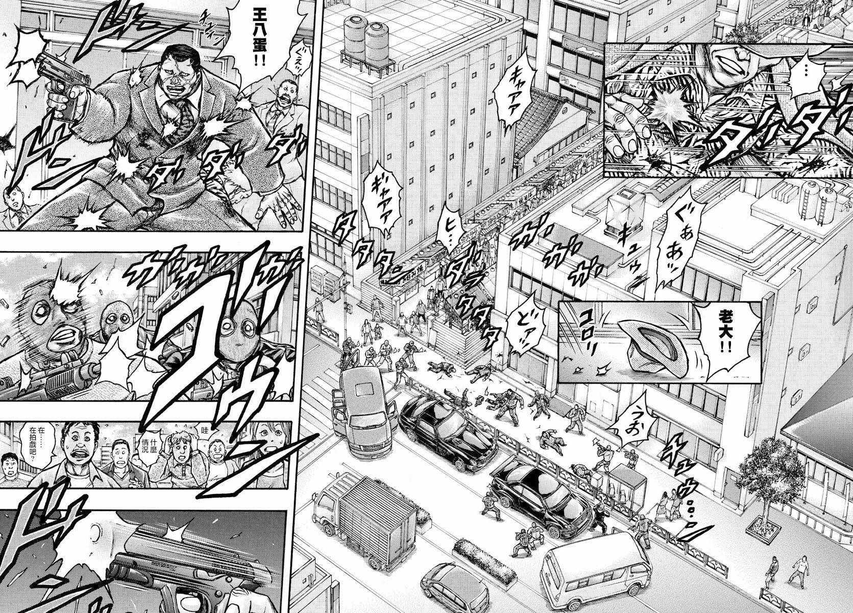 《刃牙外传疵面》漫画最新章节第55话免费下拉式在线观看章节第【23】张图片