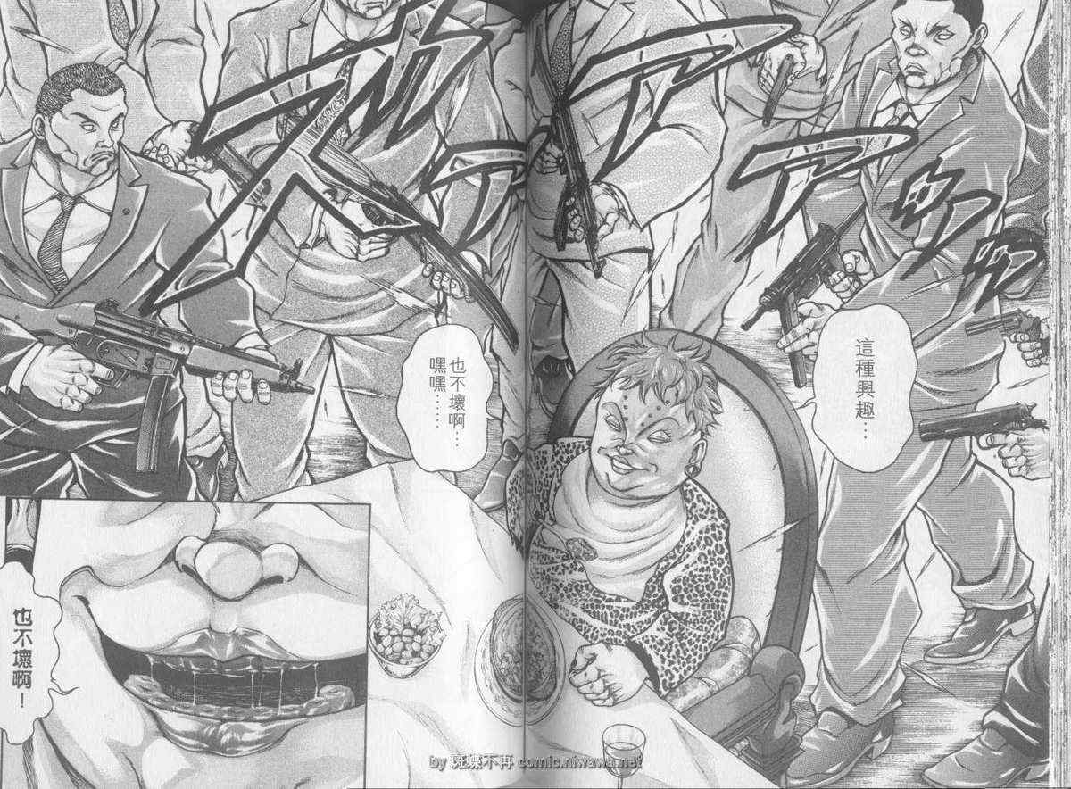 《刃牙外传疵面》漫画最新章节第3卷免费下拉式在线观看章节第【62】张图片