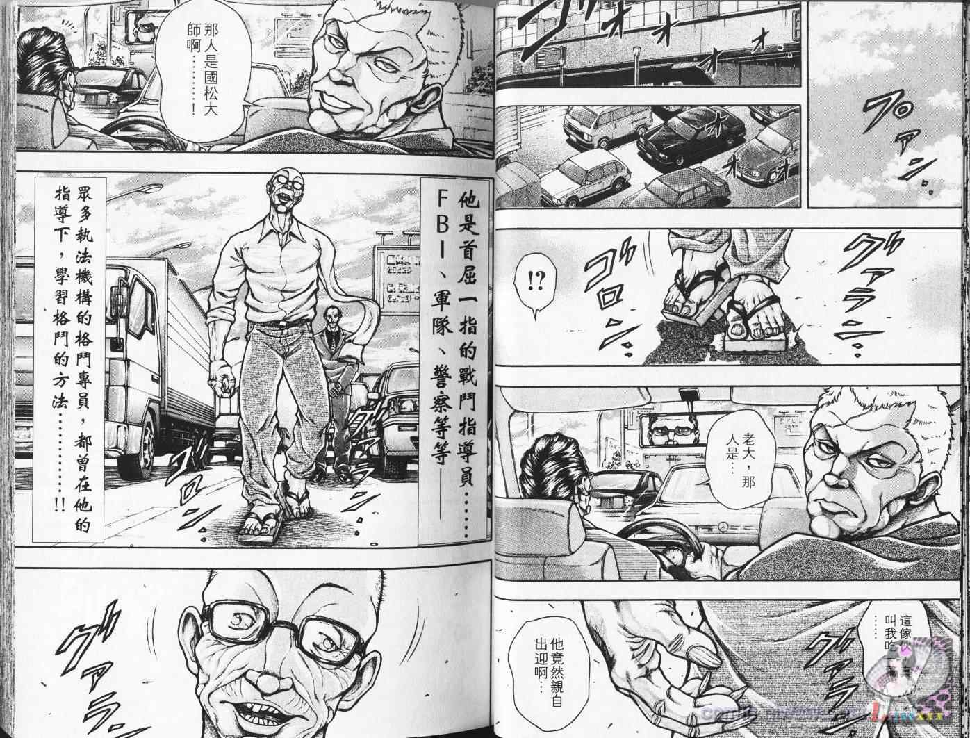 《刃牙外传疵面》漫画最新章节第4卷免费下拉式在线观看章节第【25】张图片