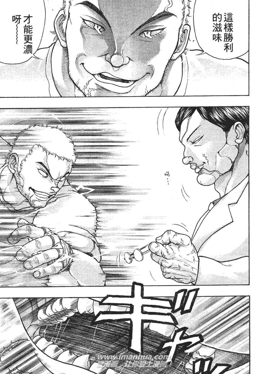 《刃牙外传疵面》漫画最新章节第1卷免费下拉式在线观看章节第【38】张图片