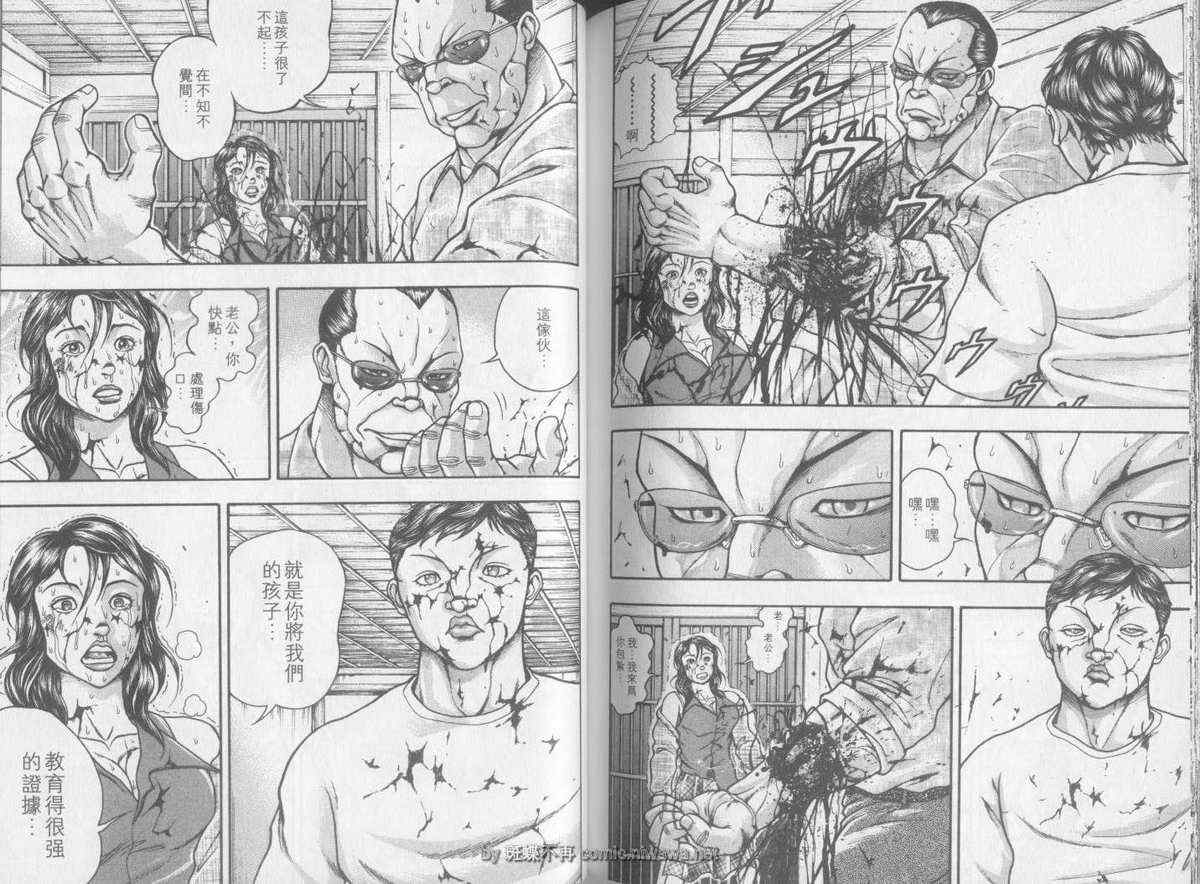 《刃牙外传疵面》漫画最新章节第2卷免费下拉式在线观看章节第【82】张图片
