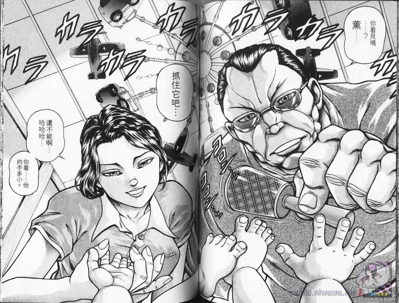 《刃牙外传疵面》漫画最新章节第4卷免费下拉式在线观看章节第【92】张图片