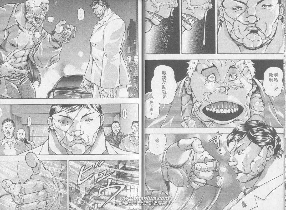 《刃牙外传疵面》漫画最新章节第2卷免费下拉式在线观看章节第【10】张图片