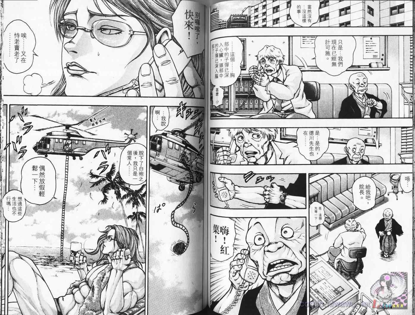 《刃牙外传疵面》漫画最新章节第4卷免费下拉式在线观看章节第【80】张图片