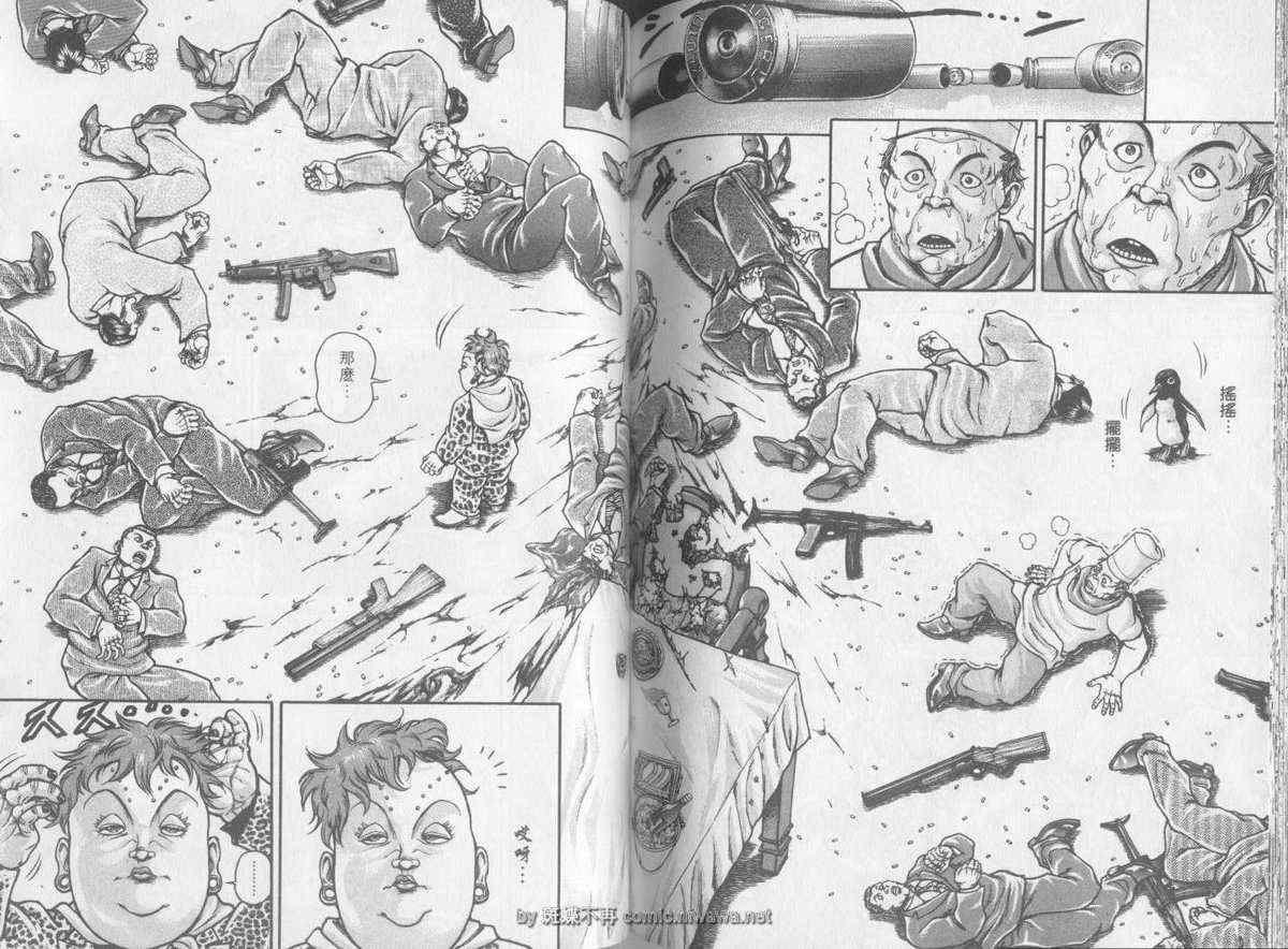 《刃牙外传疵面》漫画最新章节第3卷免费下拉式在线观看章节第【79】张图片