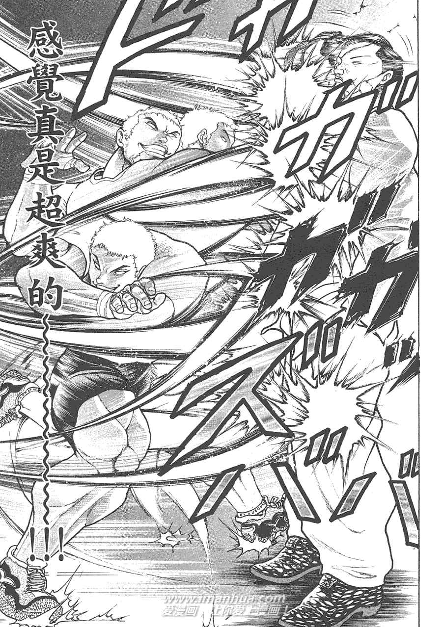 《刃牙外传疵面》漫画最新章节第1卷免费下拉式在线观看章节第【40】张图片