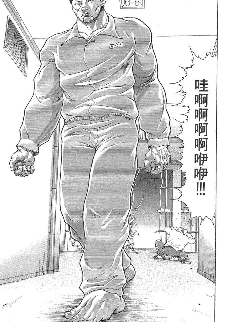 《刃牙外传疵面》漫画最新章节第1卷免费下拉式在线观看章节第【78】张图片