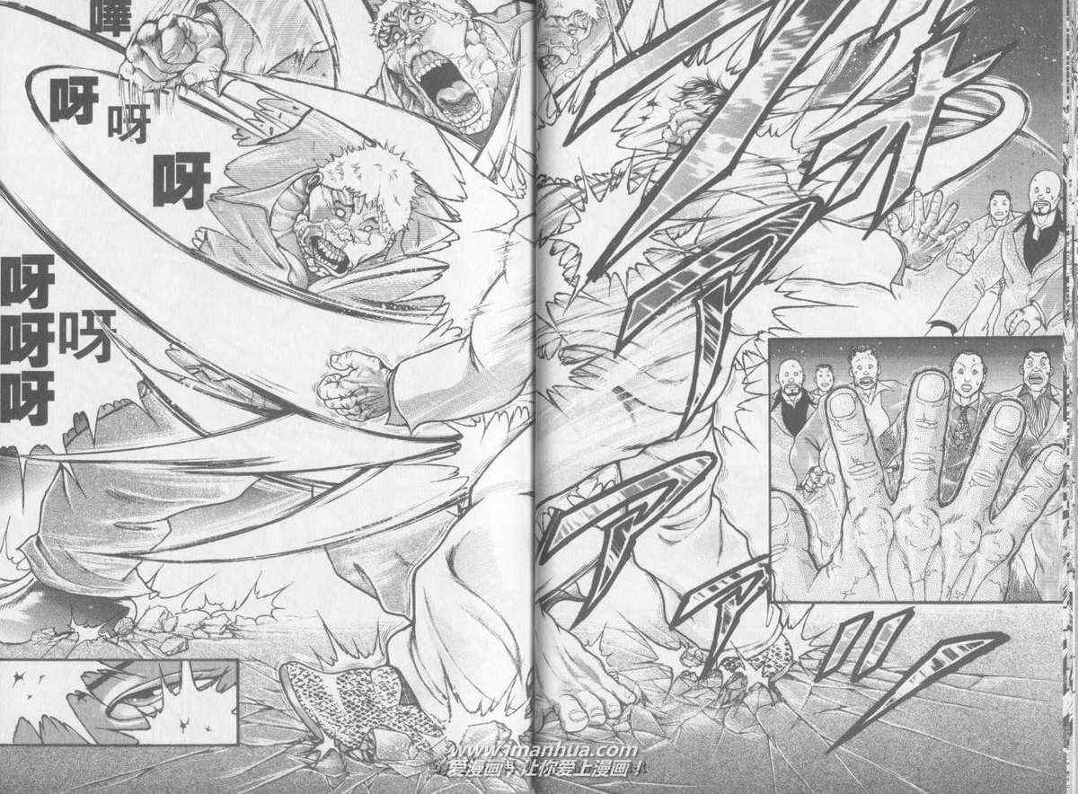 《刃牙外传疵面》漫画最新章节第2卷免费下拉式在线观看章节第【14】张图片