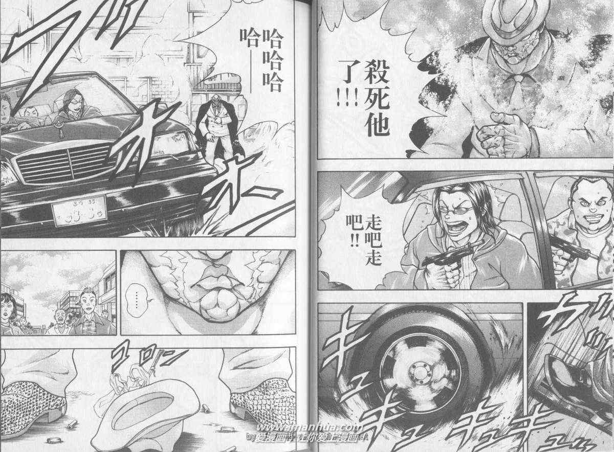 《刃牙外传疵面》漫画最新章节第3卷免费下拉式在线观看章节第【13】张图片