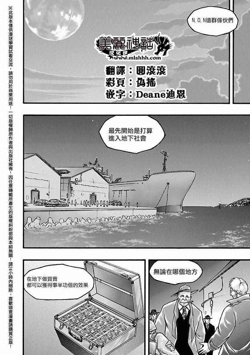 《刃牙外传疵面》漫画最新章节第42话免费下拉式在线观看章节第【16】张图片