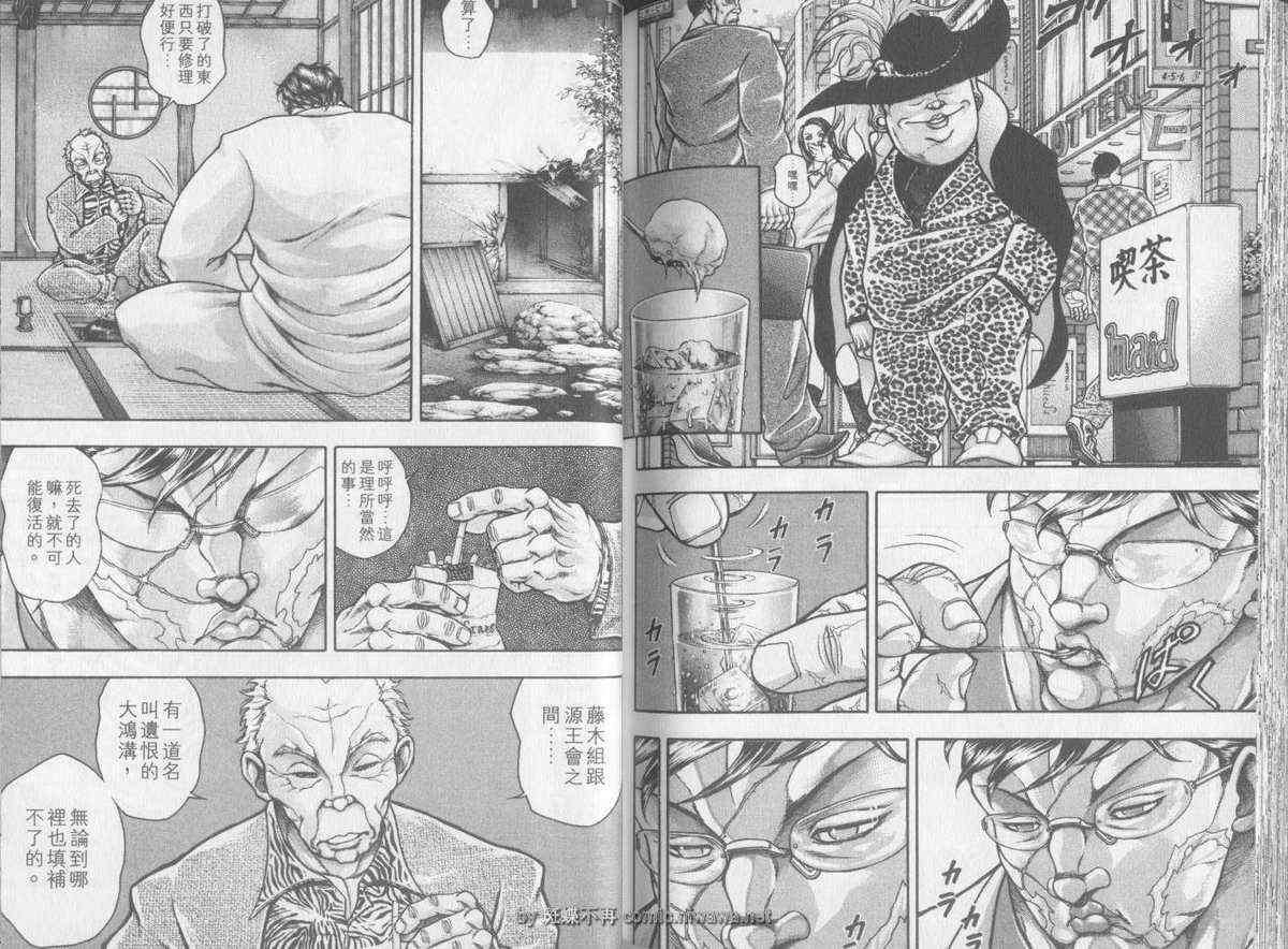 《刃牙外传疵面》漫画最新章节第3卷免费下拉式在线观看章节第【87】张图片