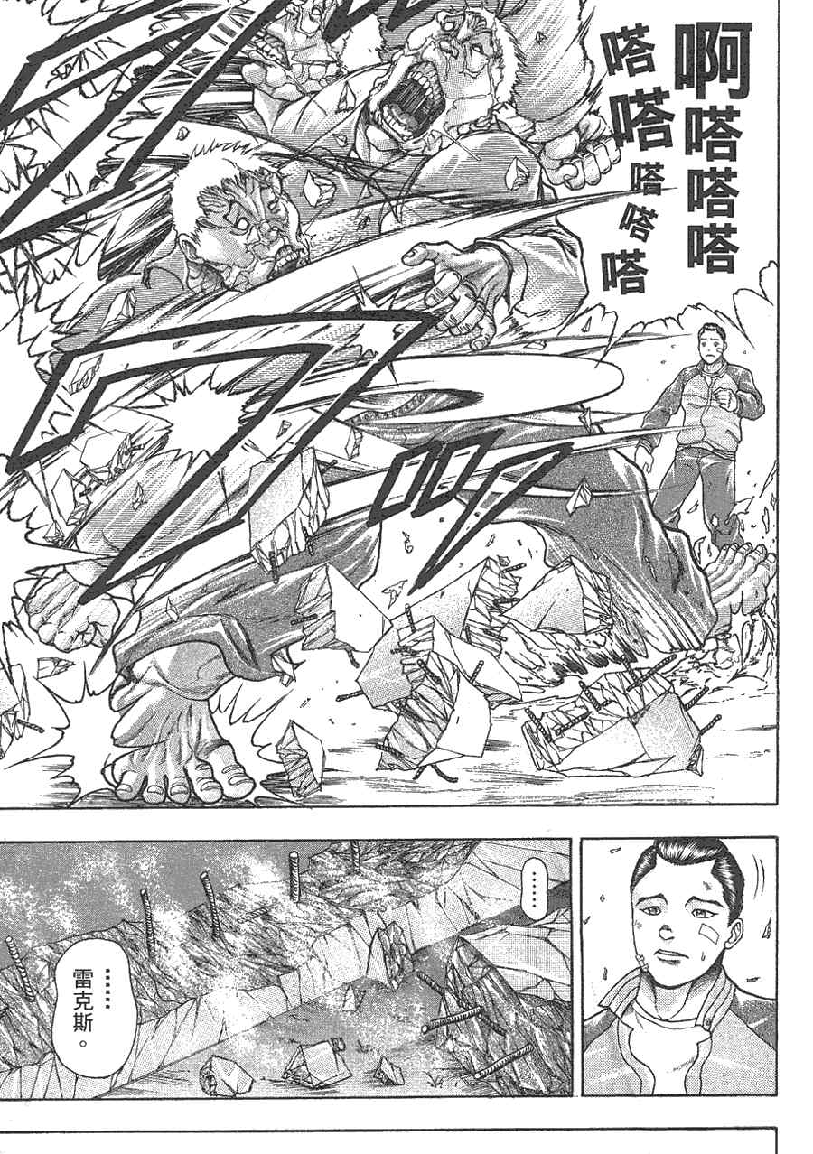 《刃牙外传疵面》漫画最新章节第1卷免费下拉式在线观看章节第【152】张图片