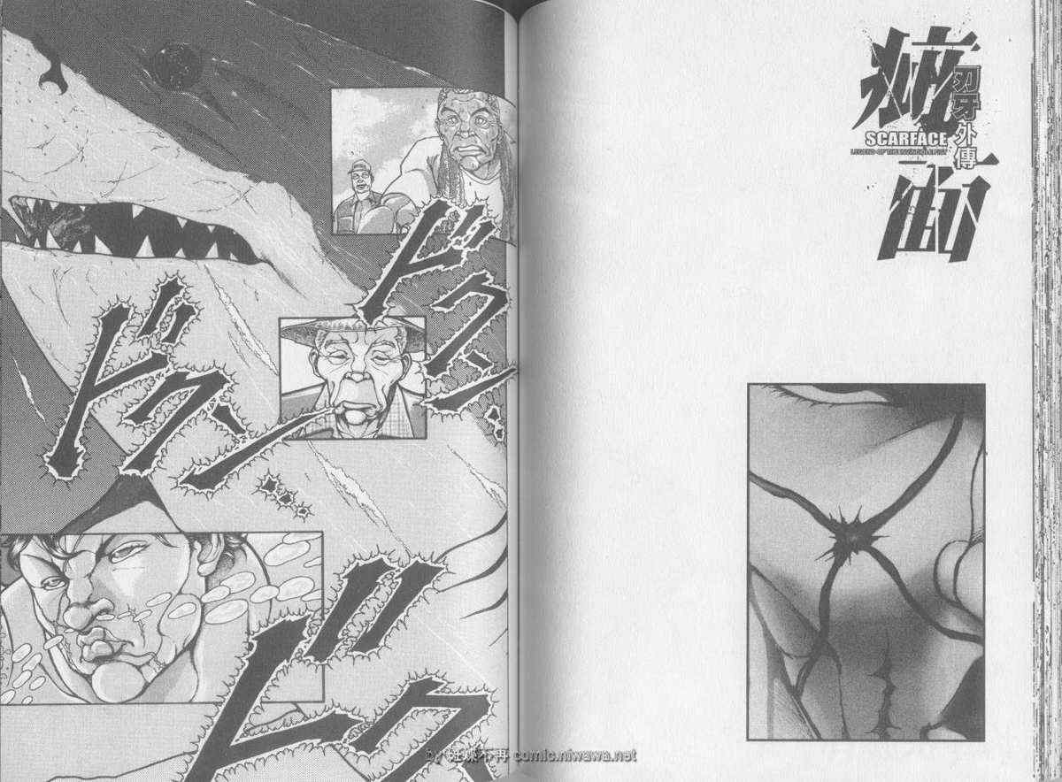 《刃牙外传疵面》漫画最新章节第2卷免费下拉式在线观看章节第【56】张图片