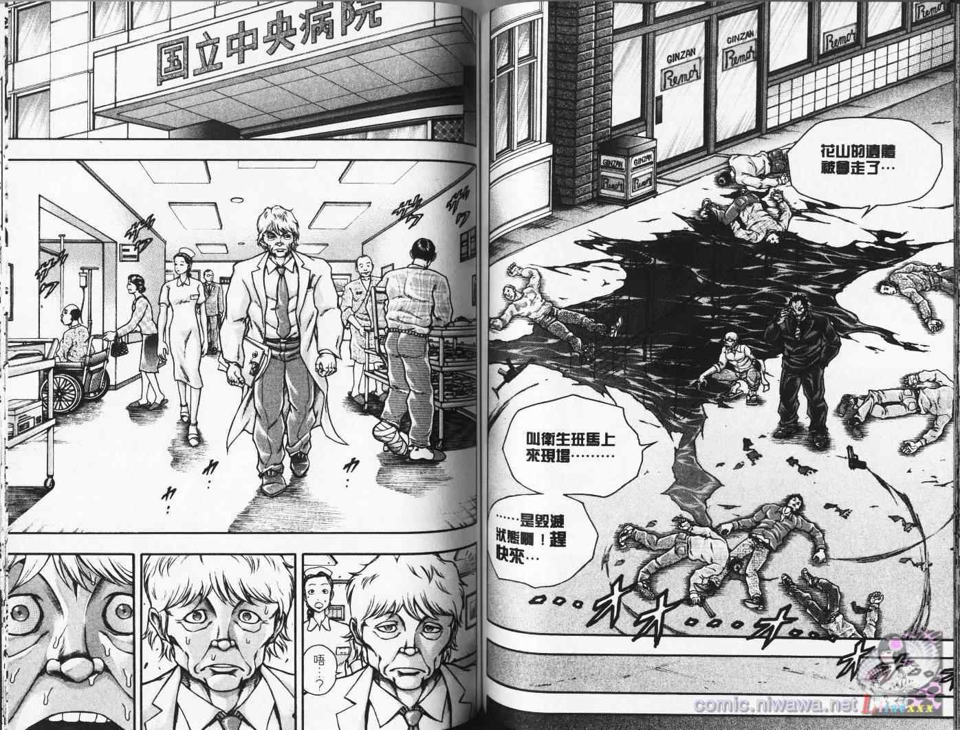 《刃牙外传疵面》漫画最新章节第4卷免费下拉式在线观看章节第【75】张图片