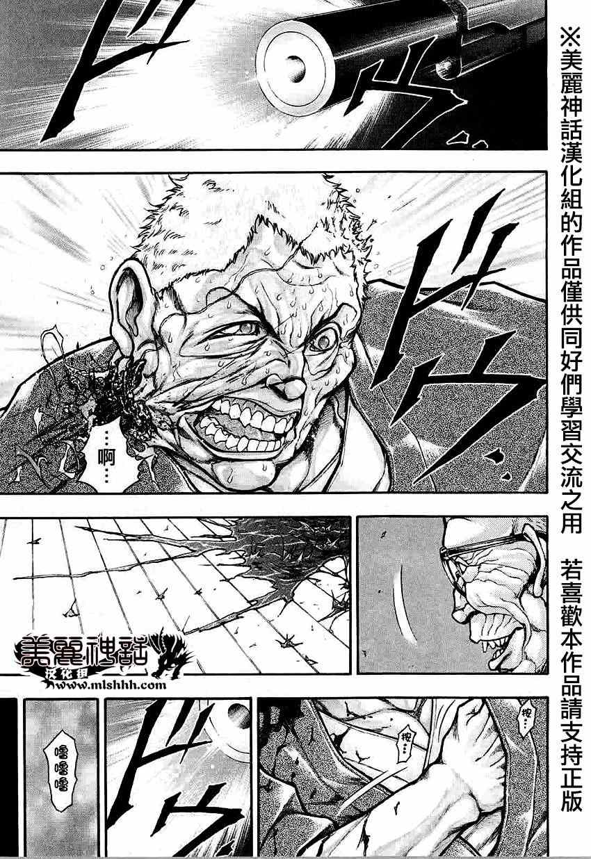 《刃牙外传疵面》漫画最新章节第31话免费下拉式在线观看章节第【5】张图片