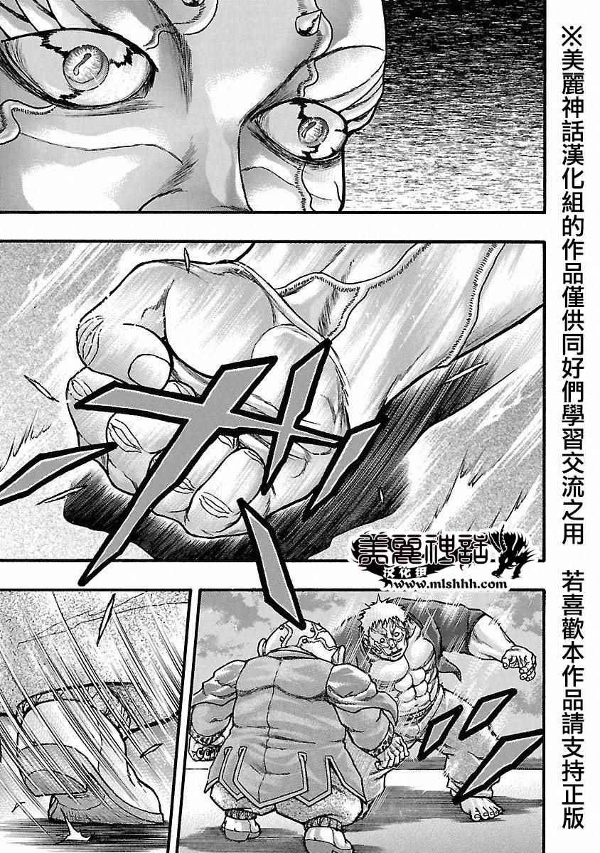 《刃牙外传疵面》漫画最新章节第43话免费下拉式在线观看章节第【13】张图片