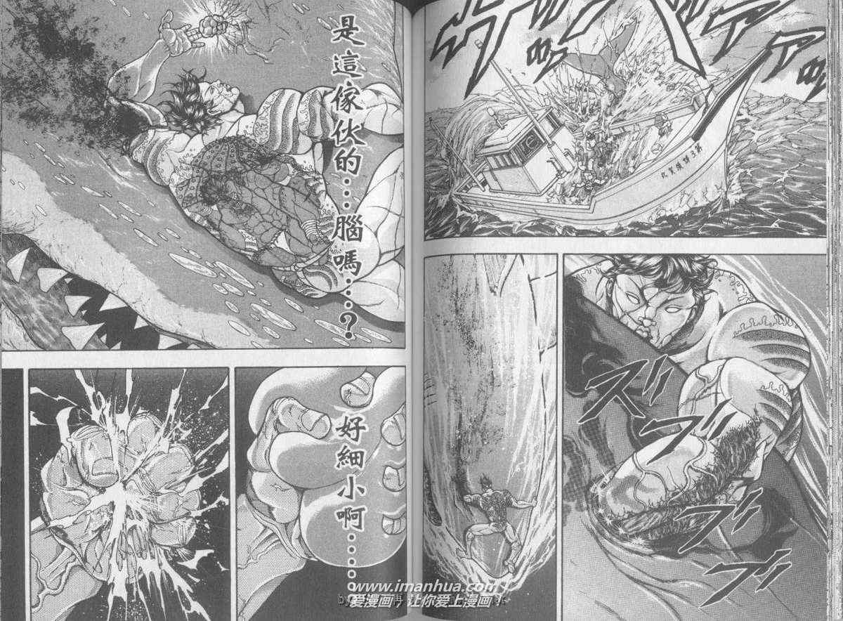 《刃牙外传疵面》漫画最新章节第2卷免费下拉式在线观看章节第【69】张图片