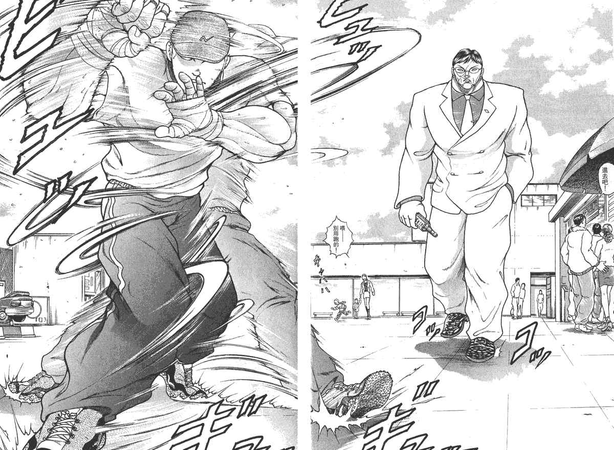 《刃牙外传疵面》漫画最新章节第1卷免费下拉式在线观看章节第【20】张图片