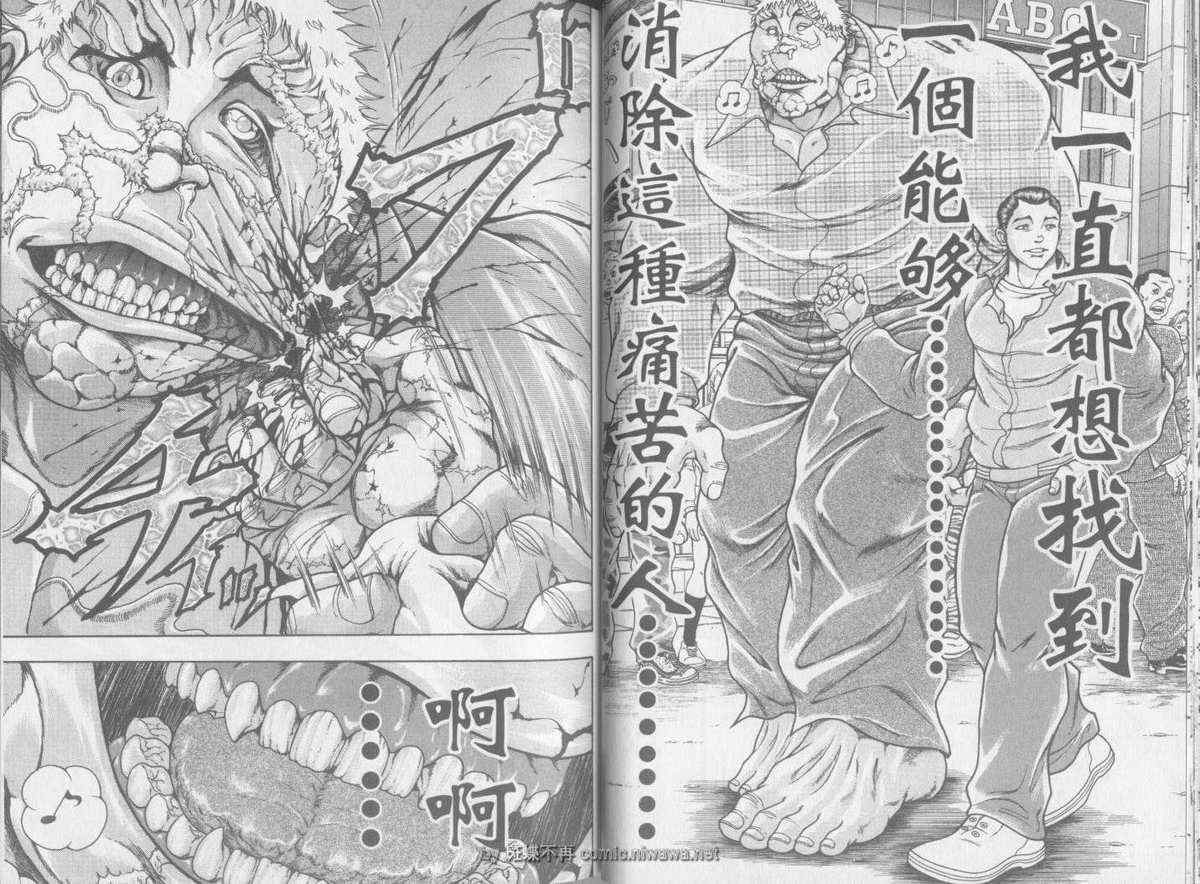 《刃牙外传疵面》漫画最新章节第2卷免费下拉式在线观看章节第【21】张图片