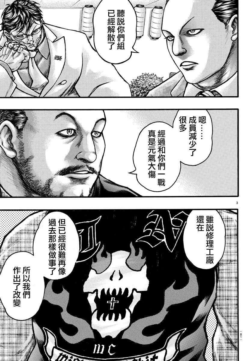 《刃牙外传疵面》漫画最新章节ExtraBlow勋章免费下拉式在线观看章节第【4】张图片