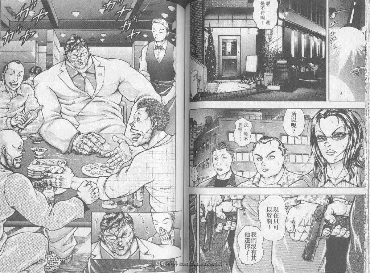《刃牙外传疵面》漫画最新章节第3卷免费下拉式在线观看章节第【48】张图片