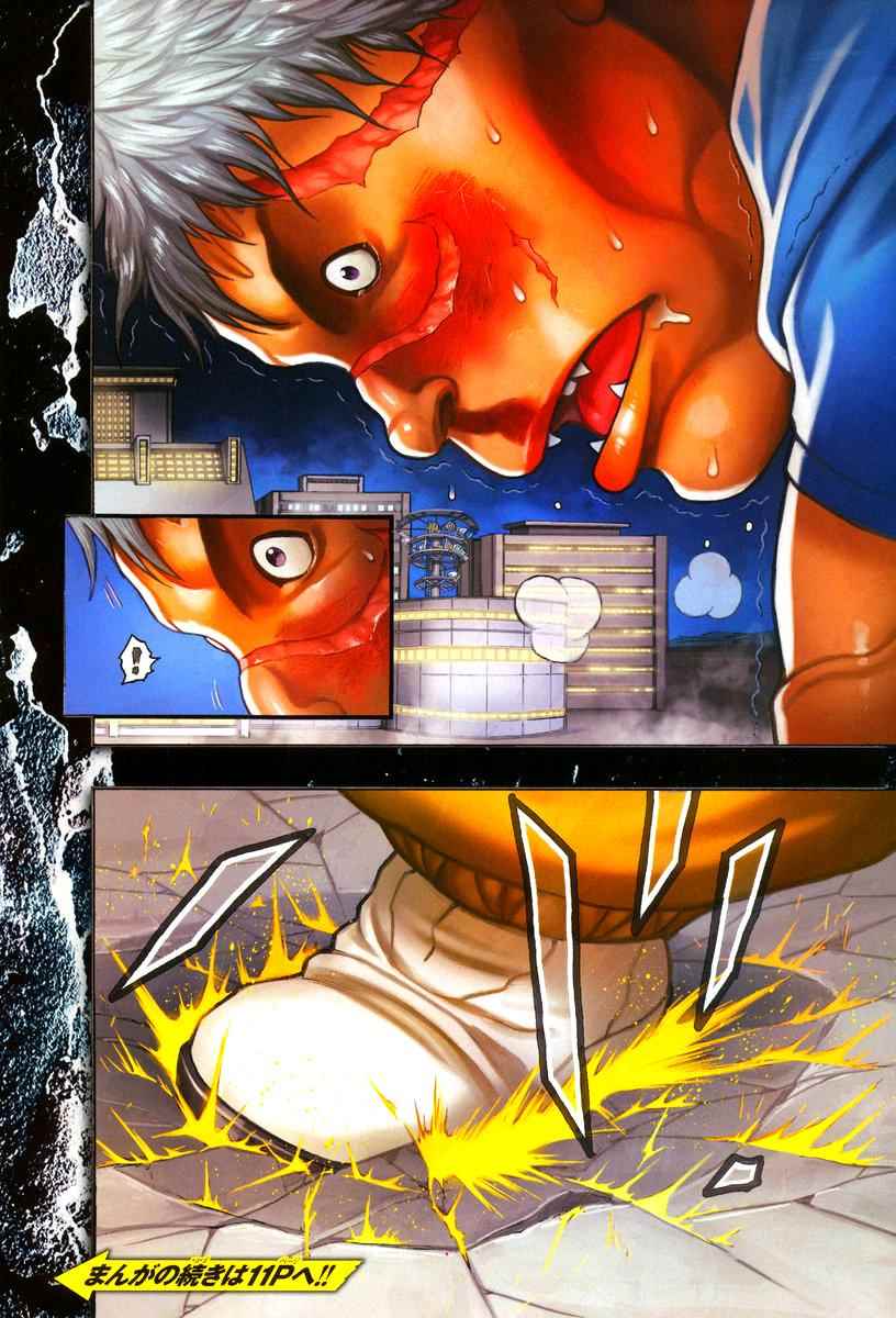 《刃牙外传疵面》漫画最新章节第44话免费下拉式在线观看章节第【4】张图片