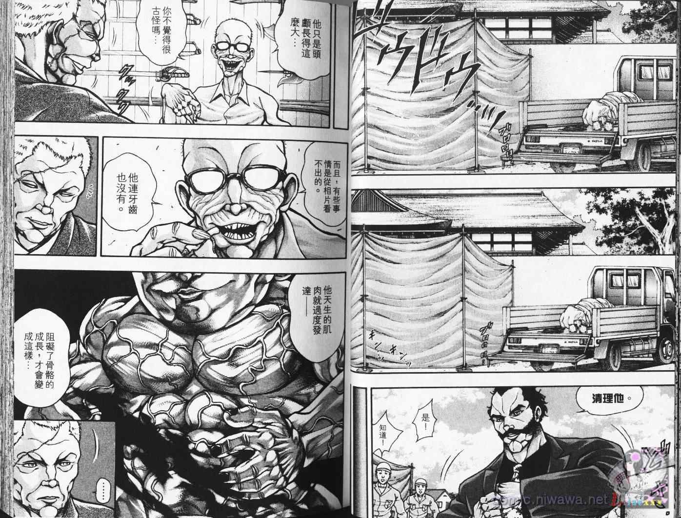 《刃牙外传疵面》漫画最新章节第4卷免费下拉式在线观看章节第【33】张图片