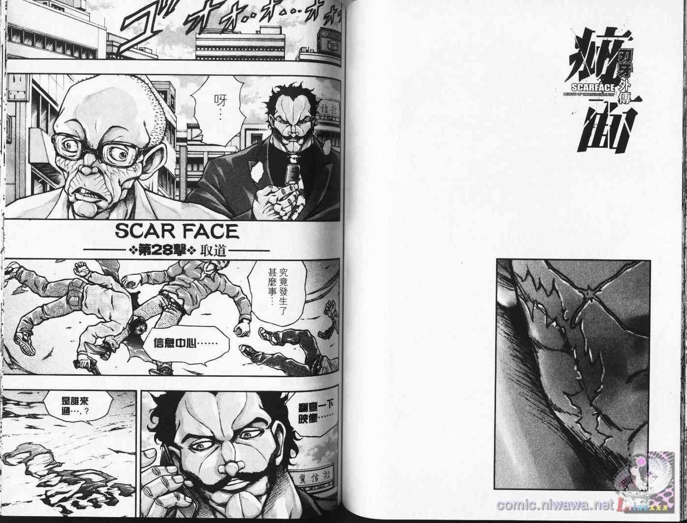 《刃牙外传疵面》漫画最新章节第4卷免费下拉式在线观看章节第【74】张图片