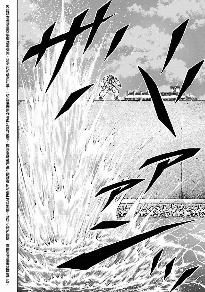 《刃牙外传疵面》漫画最新章节第45话免费下拉式在线观看章节第【16】张图片