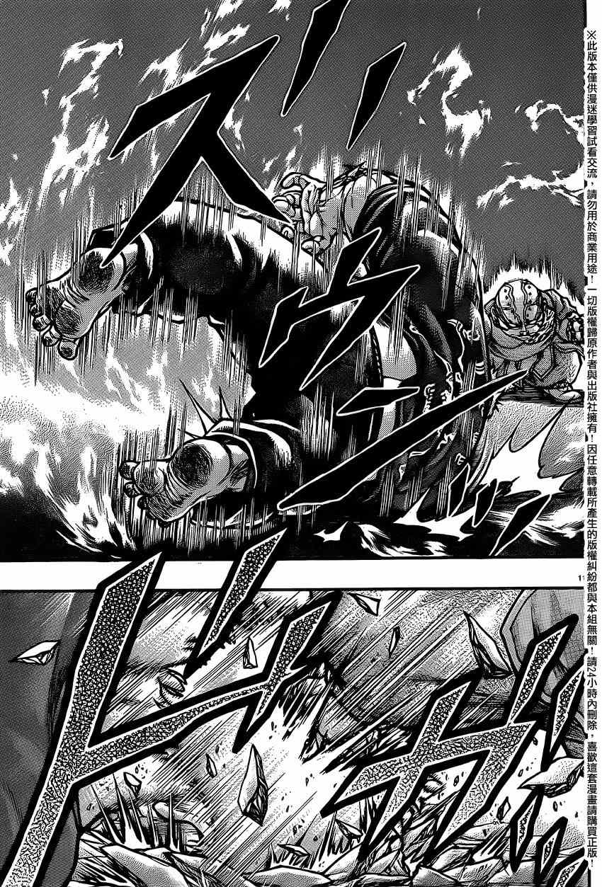 《刃牙外传疵面》漫画最新章节第47话免费下拉式在线观看章节第【16】张图片