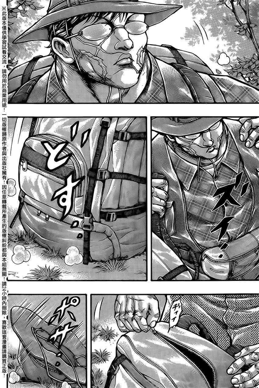 《刃牙外传疵面》漫画最新章节第53话免费下拉式在线观看章节第【8】张图片