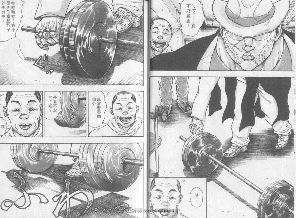 《刃牙外传疵面》漫画最新章节第3卷免费下拉式在线观看章节第【7】张图片