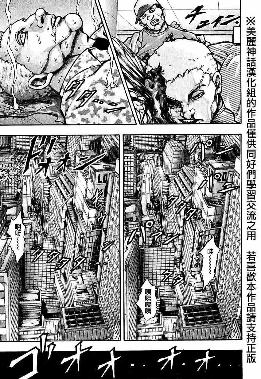 《刃牙外传疵面》漫画最新章节第33话免费下拉式在线观看章节第【18】张图片