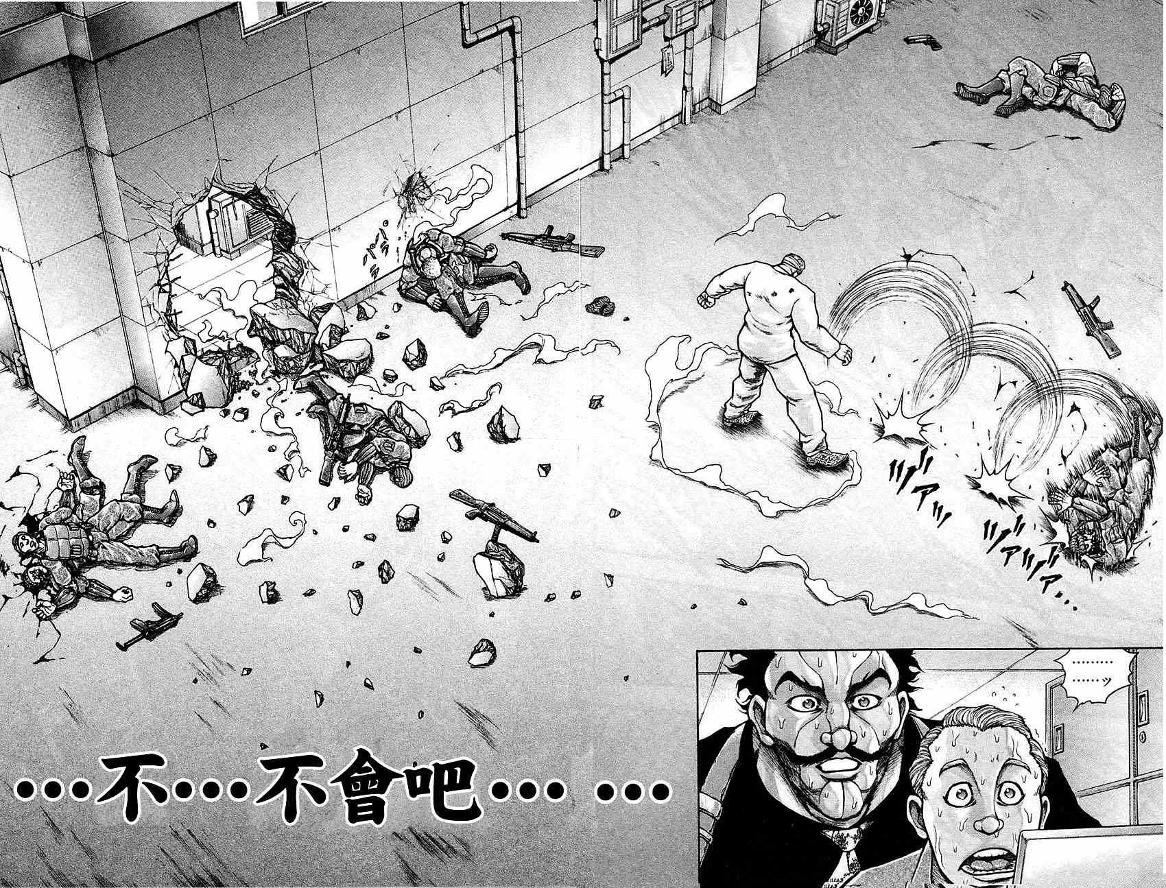 《刃牙外传疵面》漫画最新章节第33话免费下拉式在线观看章节第【11】张图片