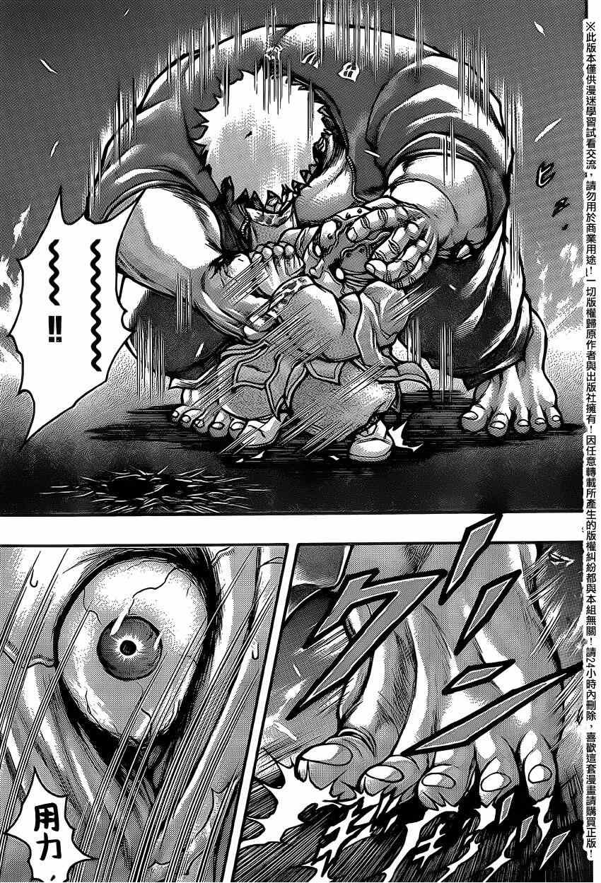 《刃牙外传疵面》漫画最新章节第47话免费下拉式在线观看章节第【14】张图片