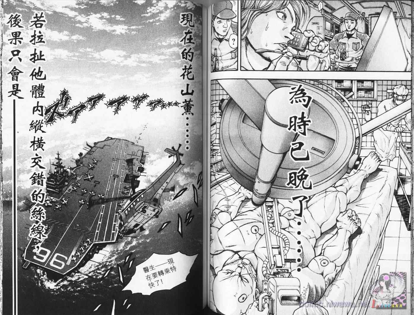 《刃牙外传疵面》漫画最新章节第4卷免费下拉式在线观看章节第【82】张图片