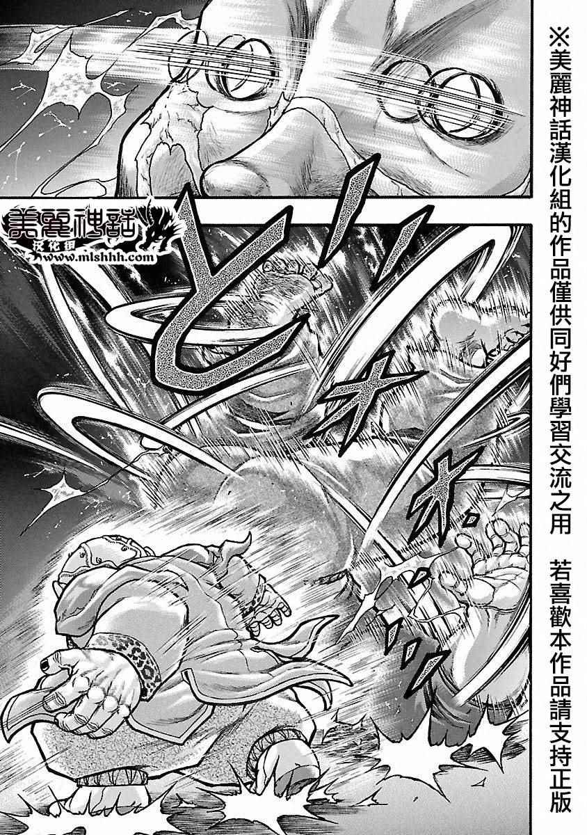 《刃牙外传疵面》漫画最新章节第43话免费下拉式在线观看章节第【17】张图片
