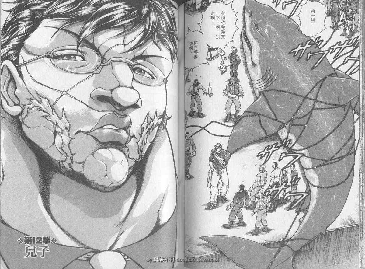 《刃牙外传疵面》漫画最新章节第2卷免费下拉式在线观看章节第【72】张图片