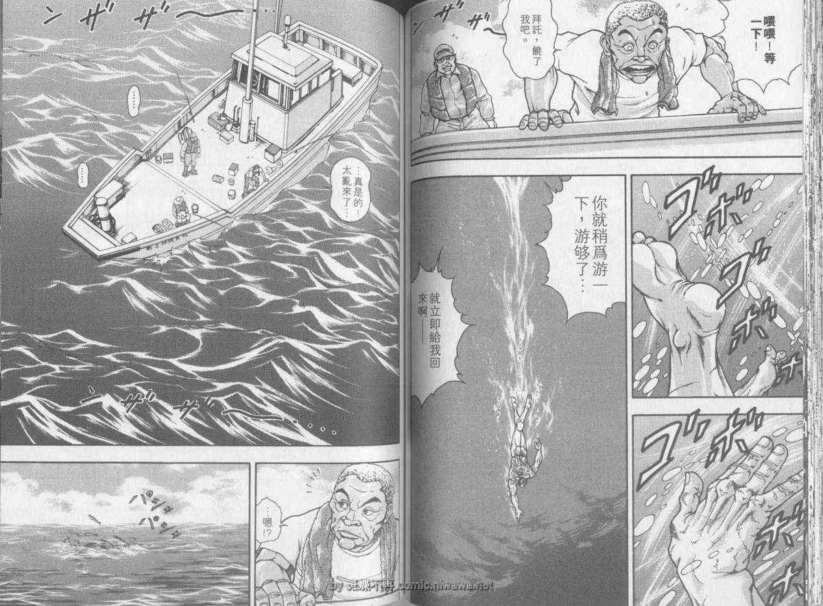 《刃牙外传疵面》漫画最新章节第2卷免费下拉式在线观看章节第【50】张图片