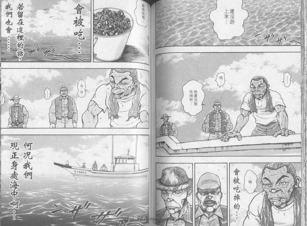 《刃牙外传疵面》漫画最新章节第2卷免费下拉式在线观看章节第【64】张图片