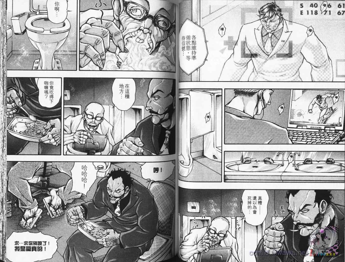 《刃牙外传疵面》漫画最新章节第4卷免费下拉式在线观看章节第【59】张图片