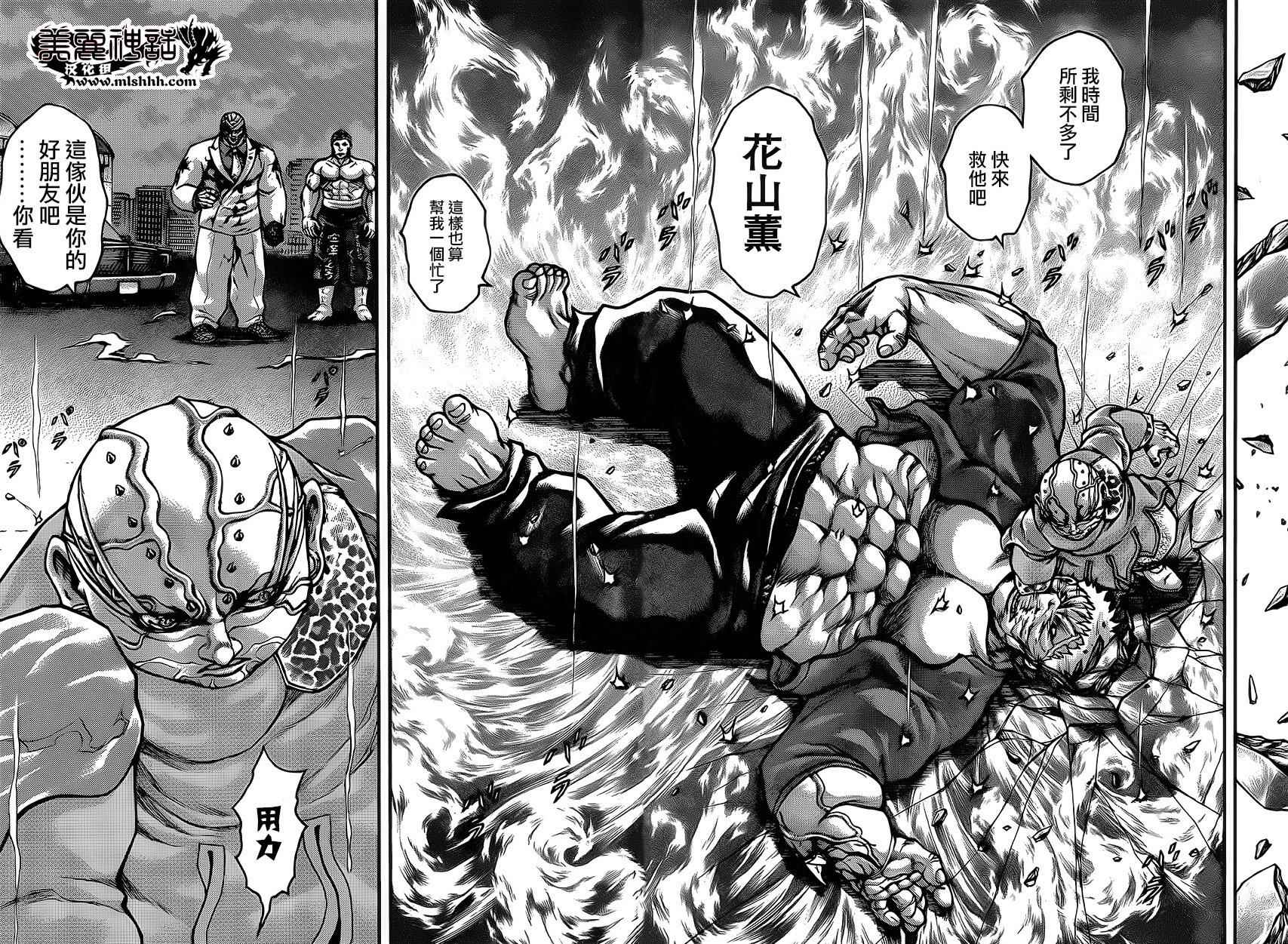 《刃牙外传疵面》漫画最新章节第46话免费下拉式在线观看章节第【19】张图片