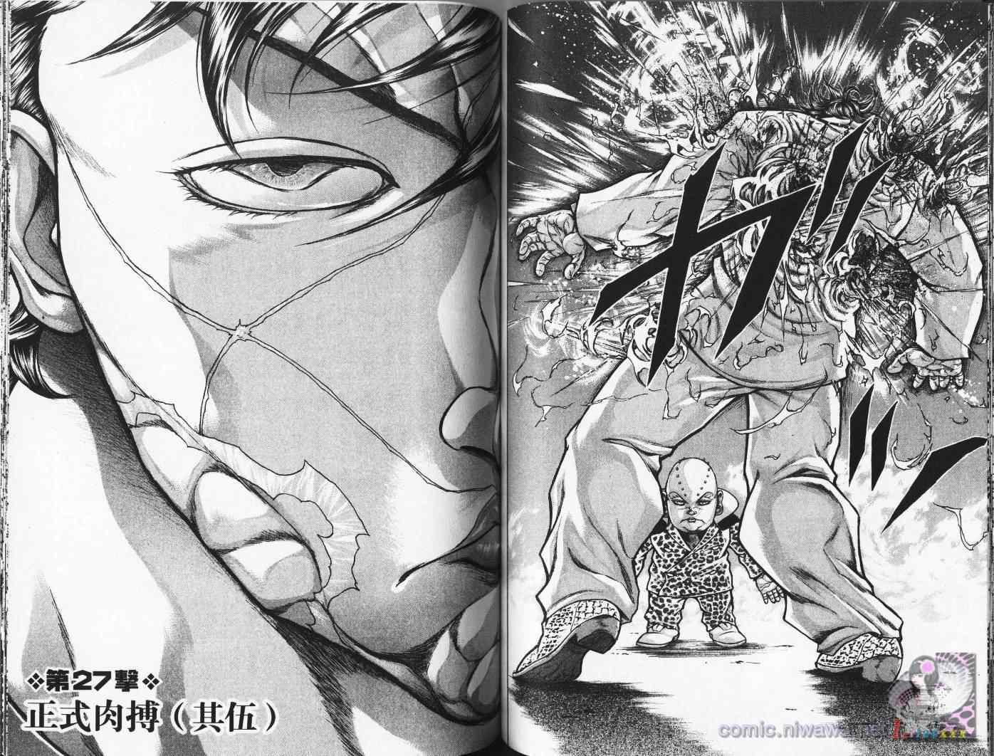 《刃牙外传疵面》漫画最新章节第4卷免费下拉式在线观看章节第【65】张图片