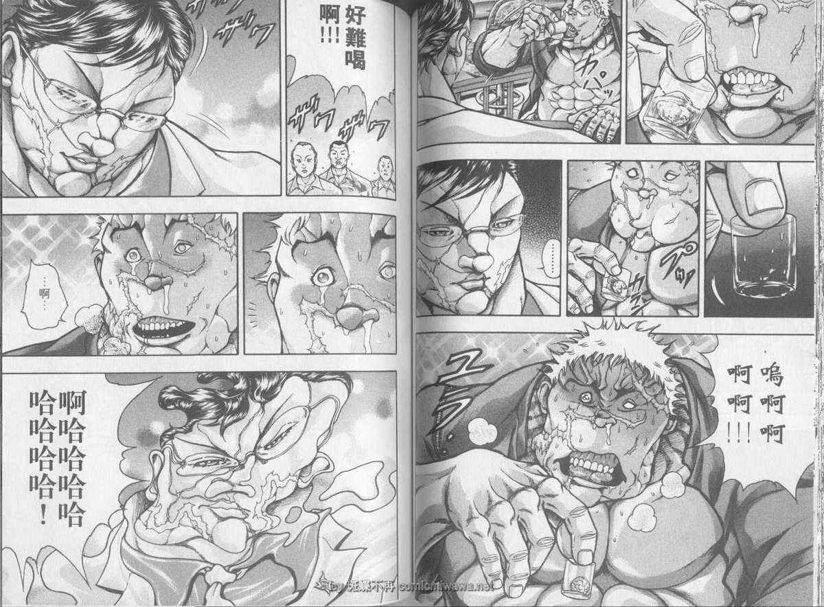 《刃牙外传疵面》漫画最新章节第3卷免费下拉式在线观看章节第【55】张图片
