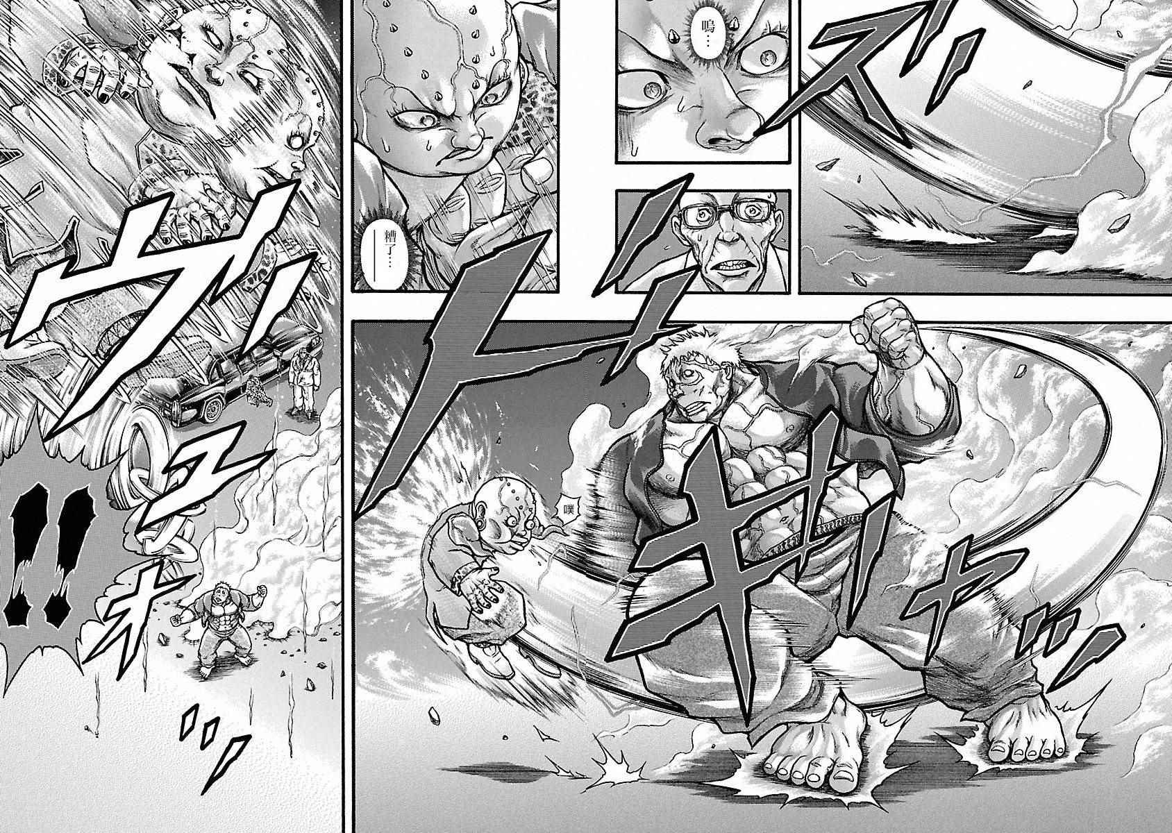 《刃牙外传疵面》漫画最新章节第41话免费下拉式在线观看章节第【11】张图片