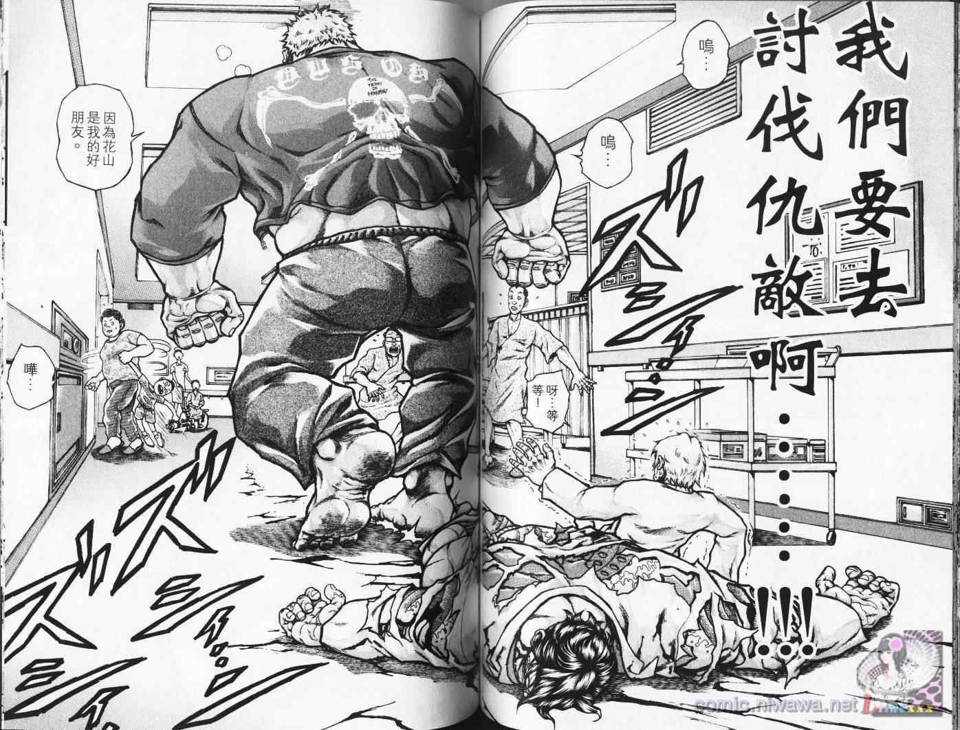 《刃牙外传疵面》漫画最新章节第4卷免费下拉式在线观看章节第【78】张图片