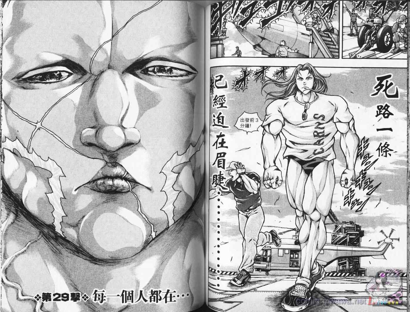 《刃牙外传疵面》漫画最新章节第4卷免费下拉式在线观看章节第【83】张图片