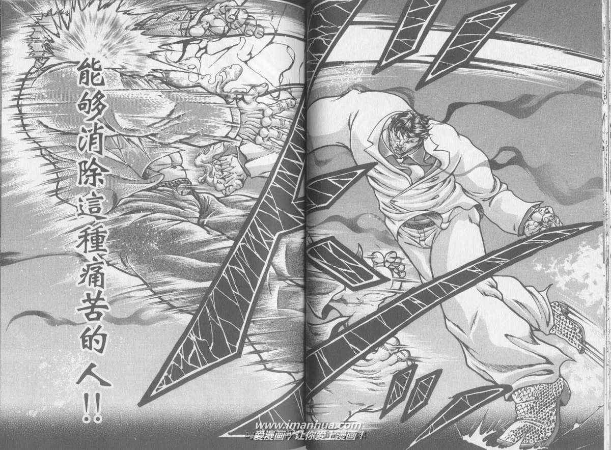 《刃牙外传疵面》漫画最新章节第2卷免费下拉式在线观看章节第【24】张图片